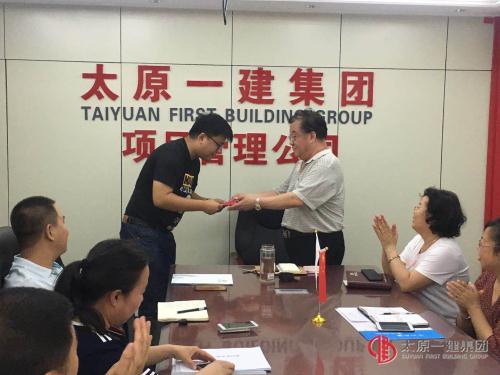 項(xiàng)目管理公司號召青年職工爭做新時(shí)代“八有”新人