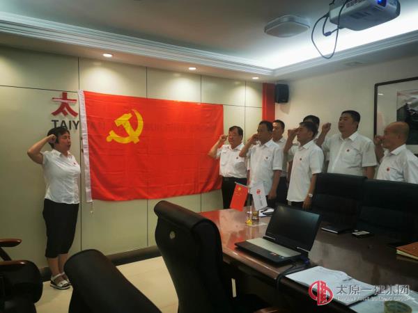 項目管理公司開展“不忘初心 牢記使命 敢于擔當 為企業發展貢獻力量”主題黨日活動