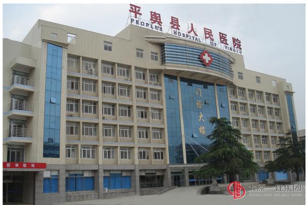 河南平輿縣人民醫院門診樓