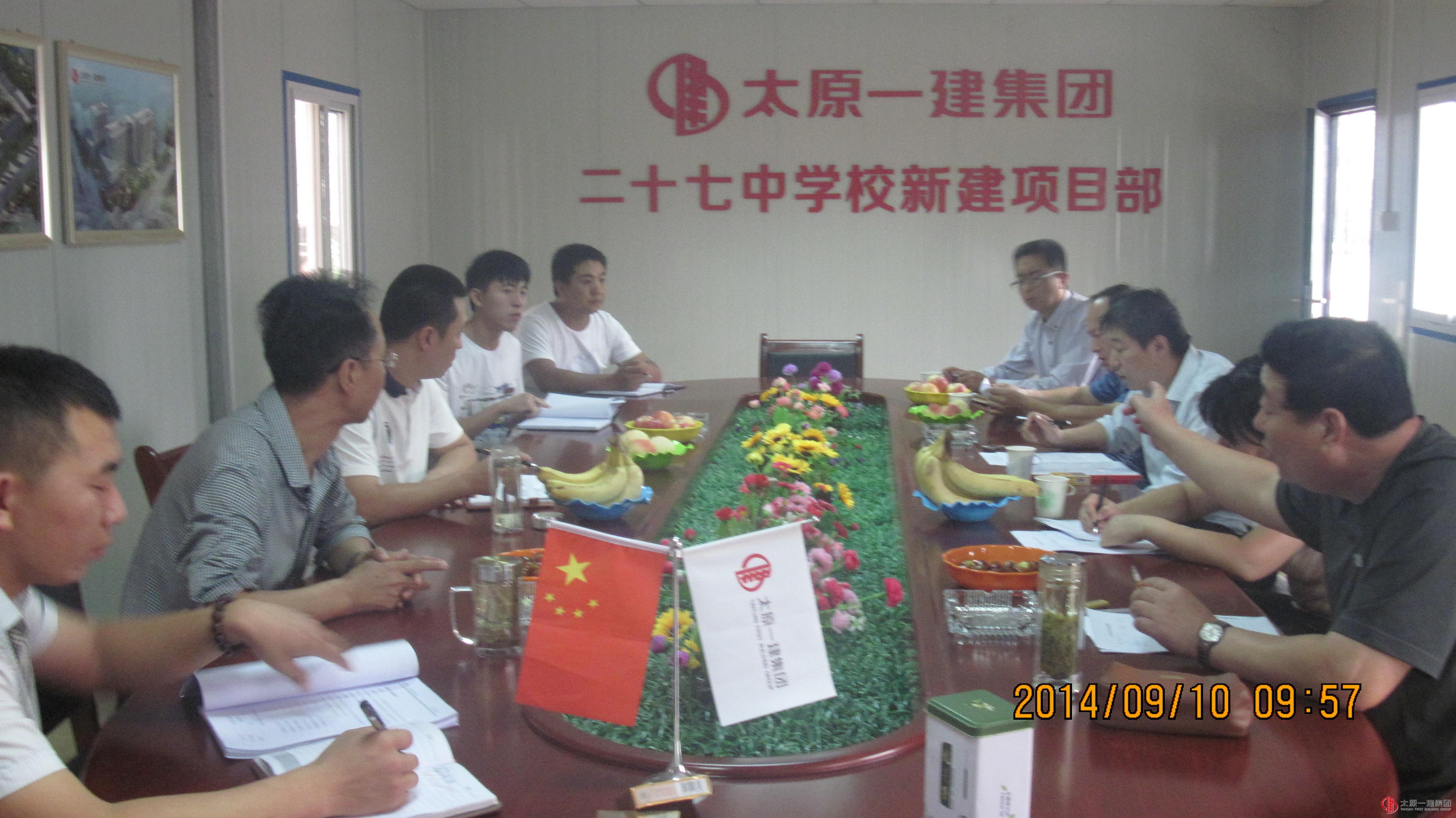 集團公司技術委員會對太原市第二十七中學校新建工程項目進行施工組織設計評審論證