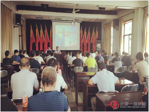 集團公司召開技術系統OA信息化建設實操培訓