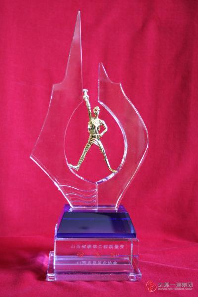 山西省建設工程“汾水杯”質(zhì)量獎-太原至佳縣高速公路呂梁段