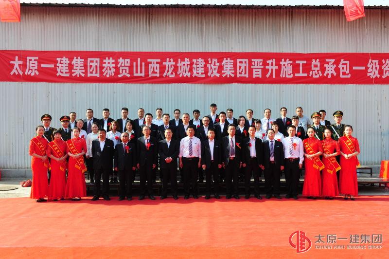 山西龍城建設(shè)集團(tuán)有限責(zé)任公司簡(jiǎn)介