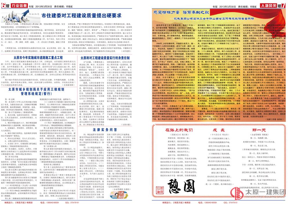 《精營月報》第十一期