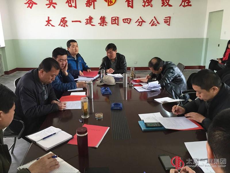 四分公司召開(kāi)學(xué)習(xí)集團(tuán)公司3.19會(huì)議