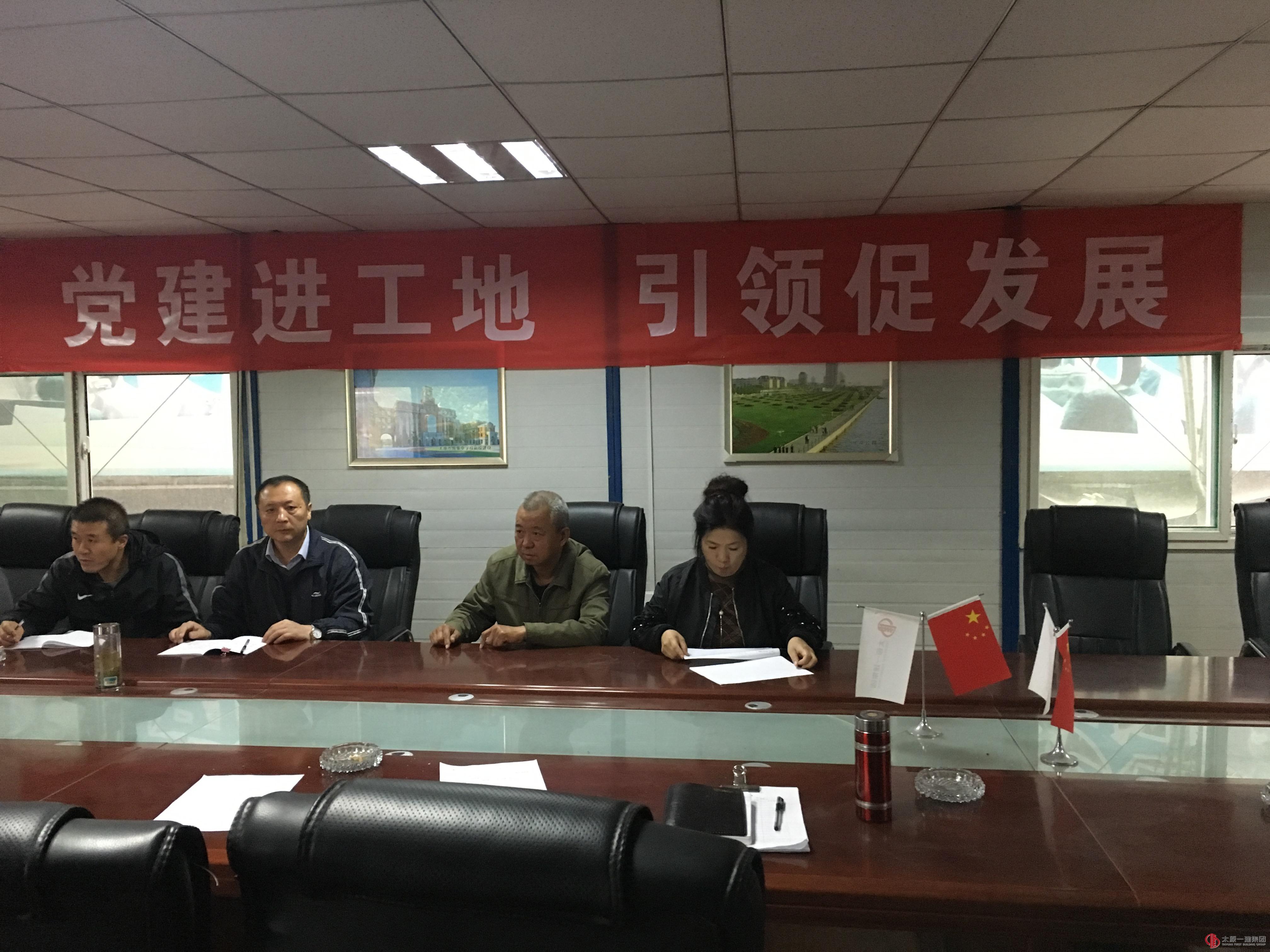 十五分公司召開“兩學一做”學習教育第四階段專題