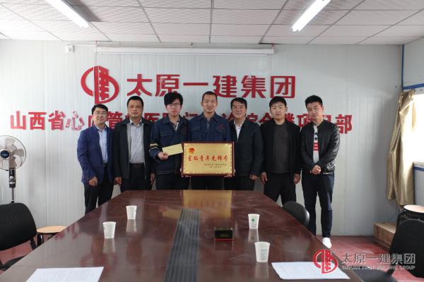 項目工程管理處山西省心血管病醫院門急診樓項目部榮獲集團公司“星級青年先鋒號”工地