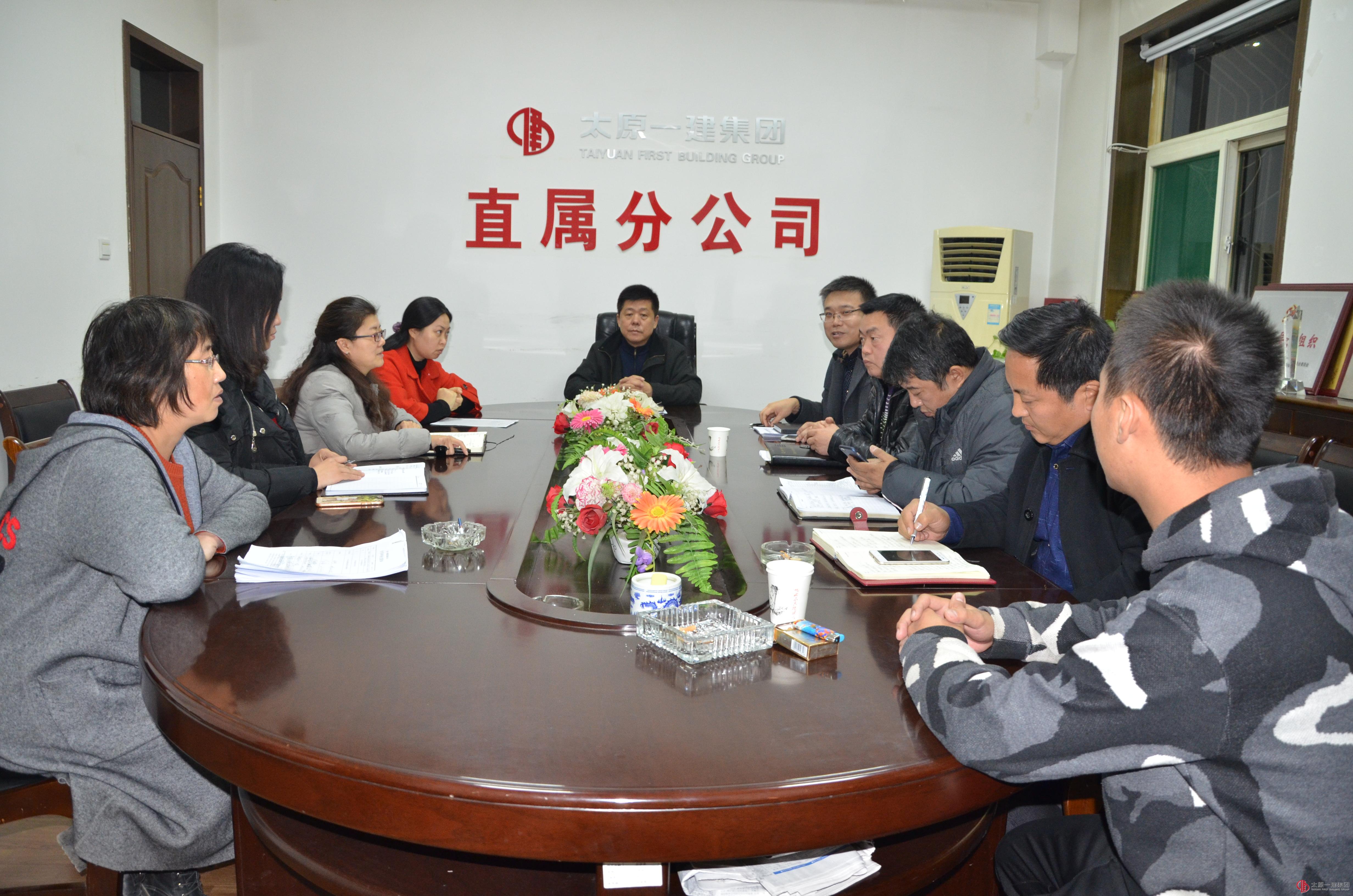 直屬分公司黨支部召開十九大專題學(xué)習(xí)會(huì)議