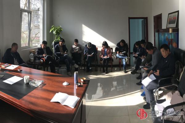 二分公司召開學習貫徹黨的十九大精神專題黨課