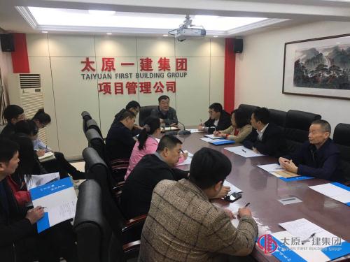 項(xiàng)目管理公司傳達(dá)落實(shí)集團(tuán)公司第二季度黨群工作會(huì)議精神