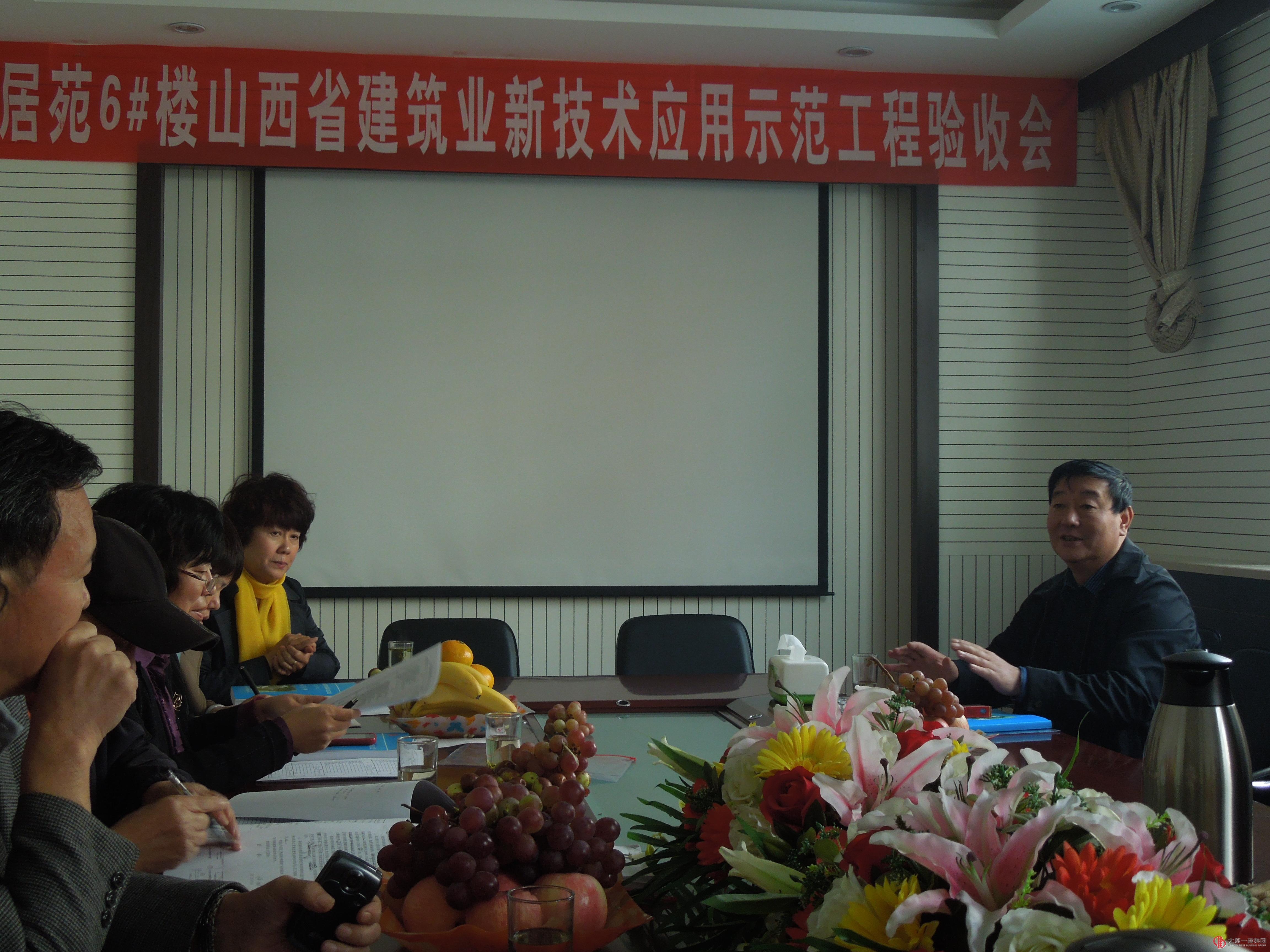專家對康居苑6#樓新技術應用示范工程進行驗收