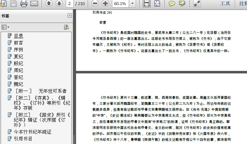 關(guān)于公司2012年度造價(jià)工程師執(zhí)業(yè)資格考試報(bào)名工作的通知