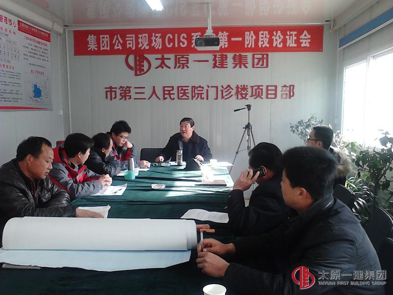 技術委員會對第三人民醫院門診樓施工組織設計進行評審論證