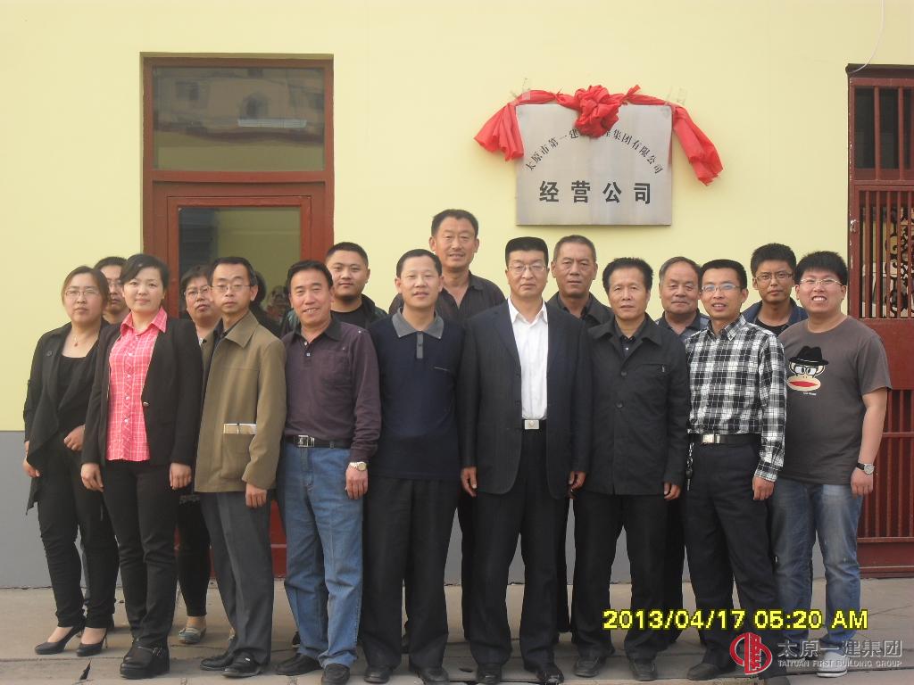 經營公司召開支部黨員大會