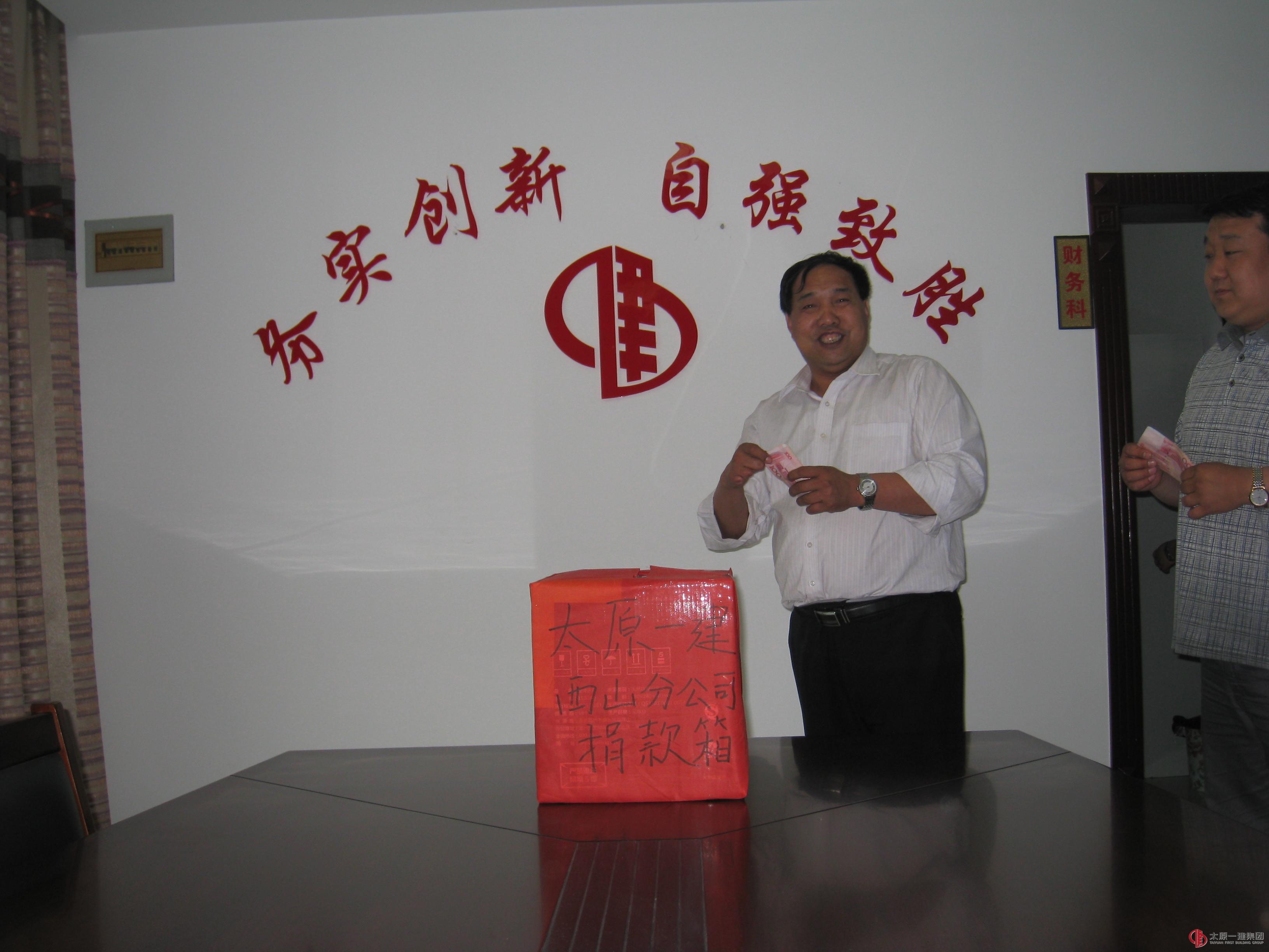 西山分公司開展“愛心日”活動