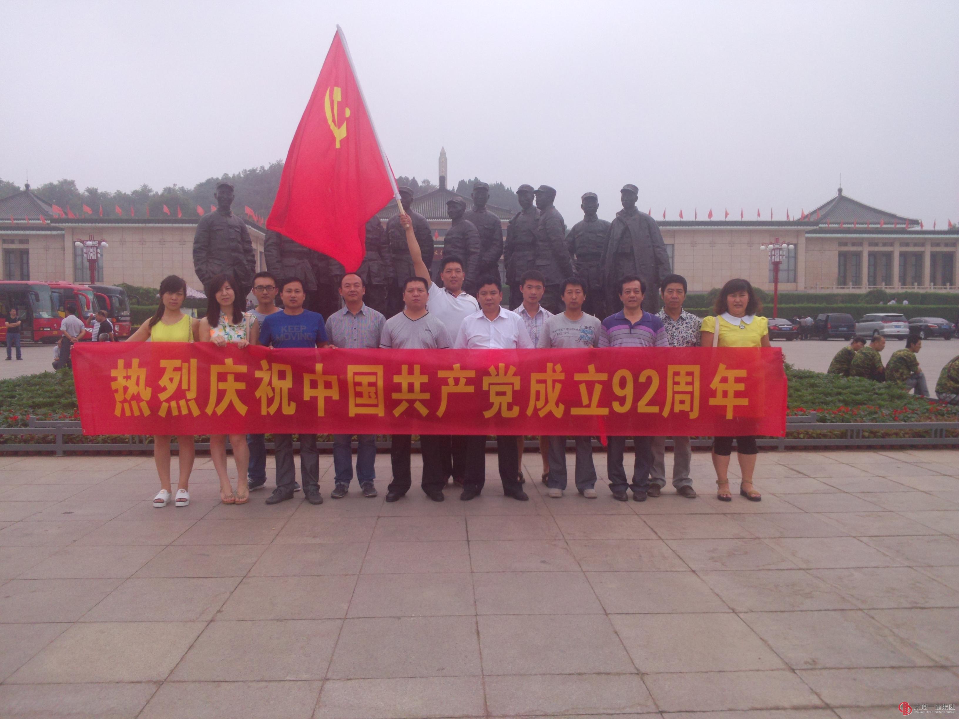 三分公司黨支部組織全體黨員、團(tuán)員、入黨積極分子進(jìn)行革命愛國(guó)主義教育