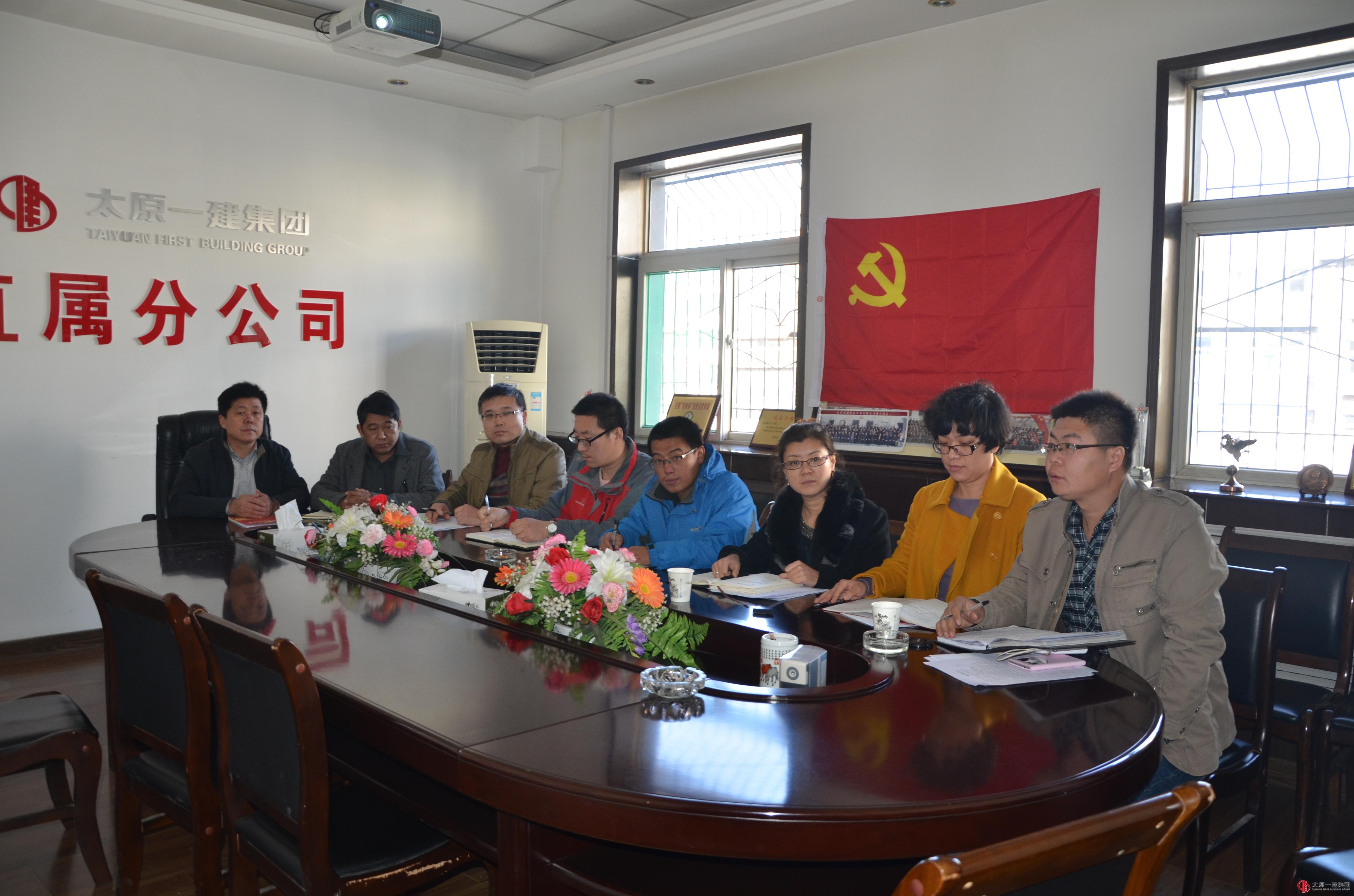 直屬分公司黨的群眾路線教育實踐活動總結及接收預備黨員支部大會