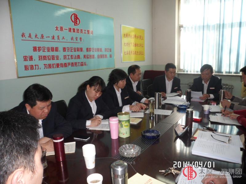 四分公司召開了黨的群眾路線教育實踐活動動員大會