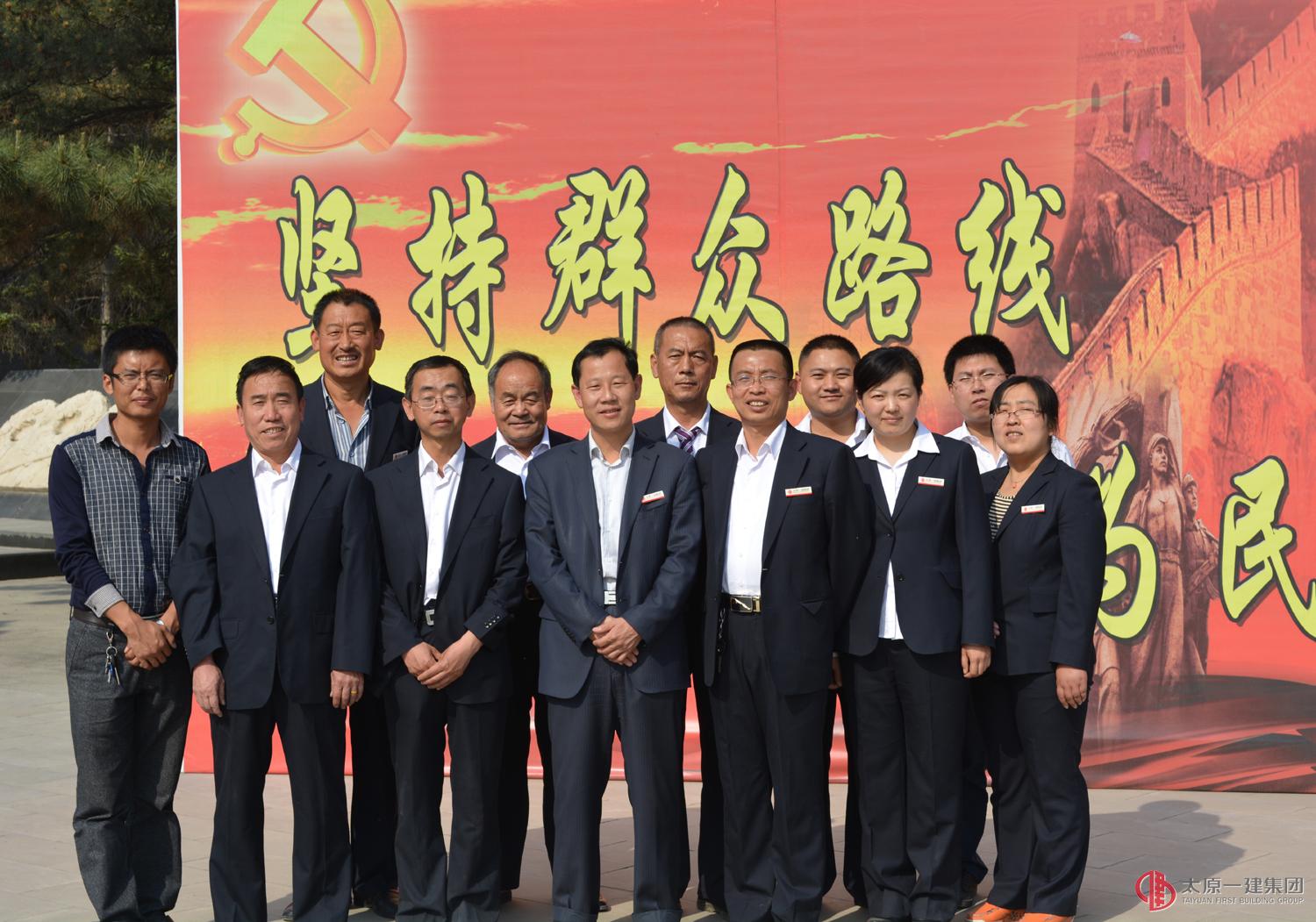 經營公司黨支部組織黨員赴太原解放紀念館進行群眾路線教育實踐活動