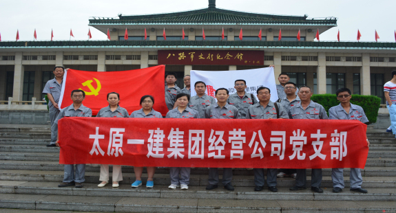 經(jīng)營(yíng)公司黨支部迎接建黨93周年開(kāi)展“主題黨日”活動(dòng)