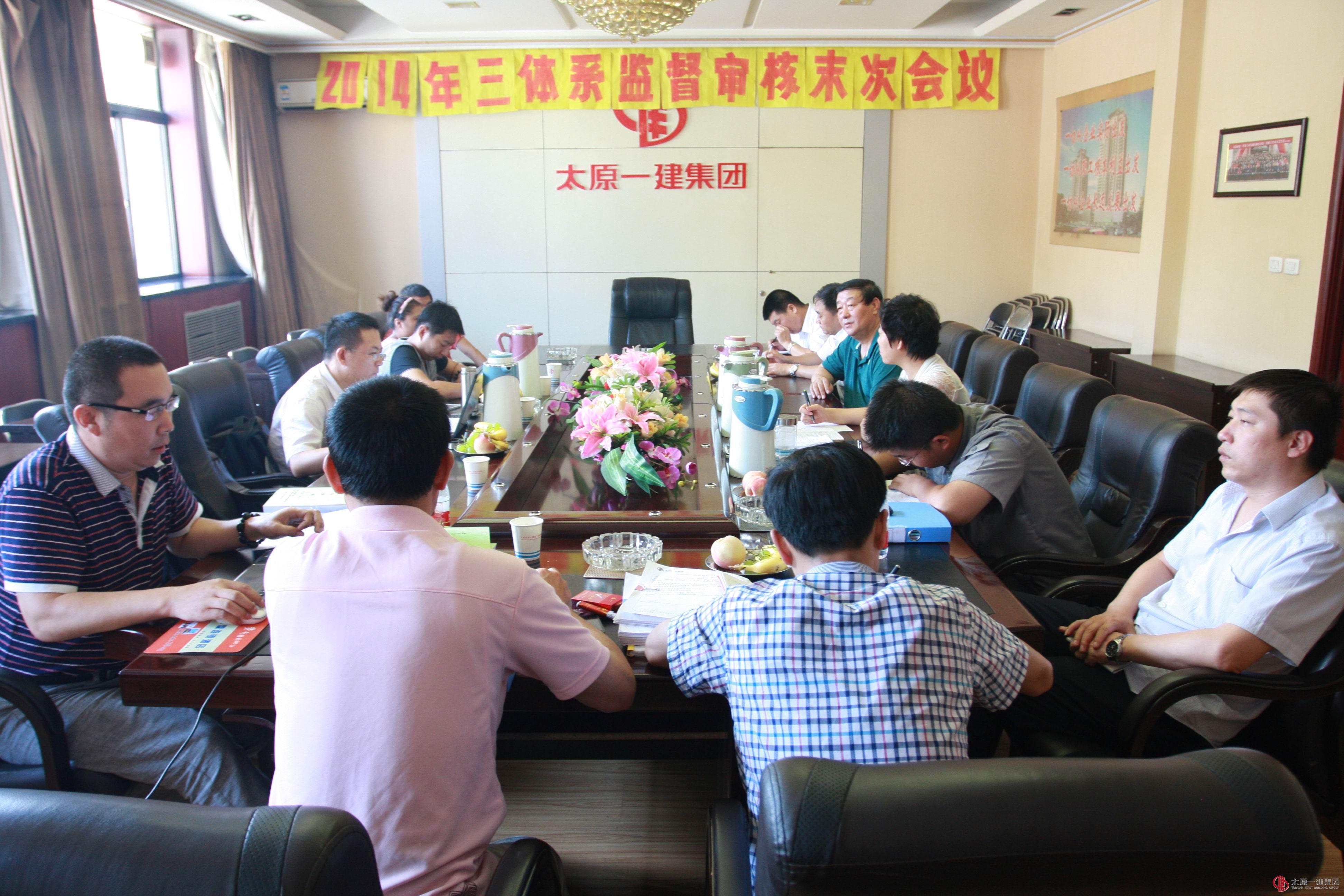 集團公司順利通過2014年度質量、環境及職業健康安全三個體系監督審核