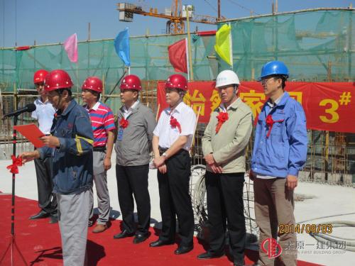 領導們在3#樓樓頂參加封頂儀式