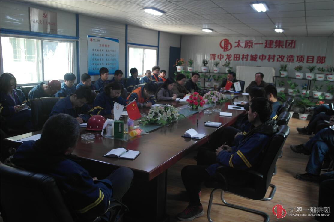 八分公司黨支部開展“愛企業、有作為、守紀律、懂規矩”主題教育活動