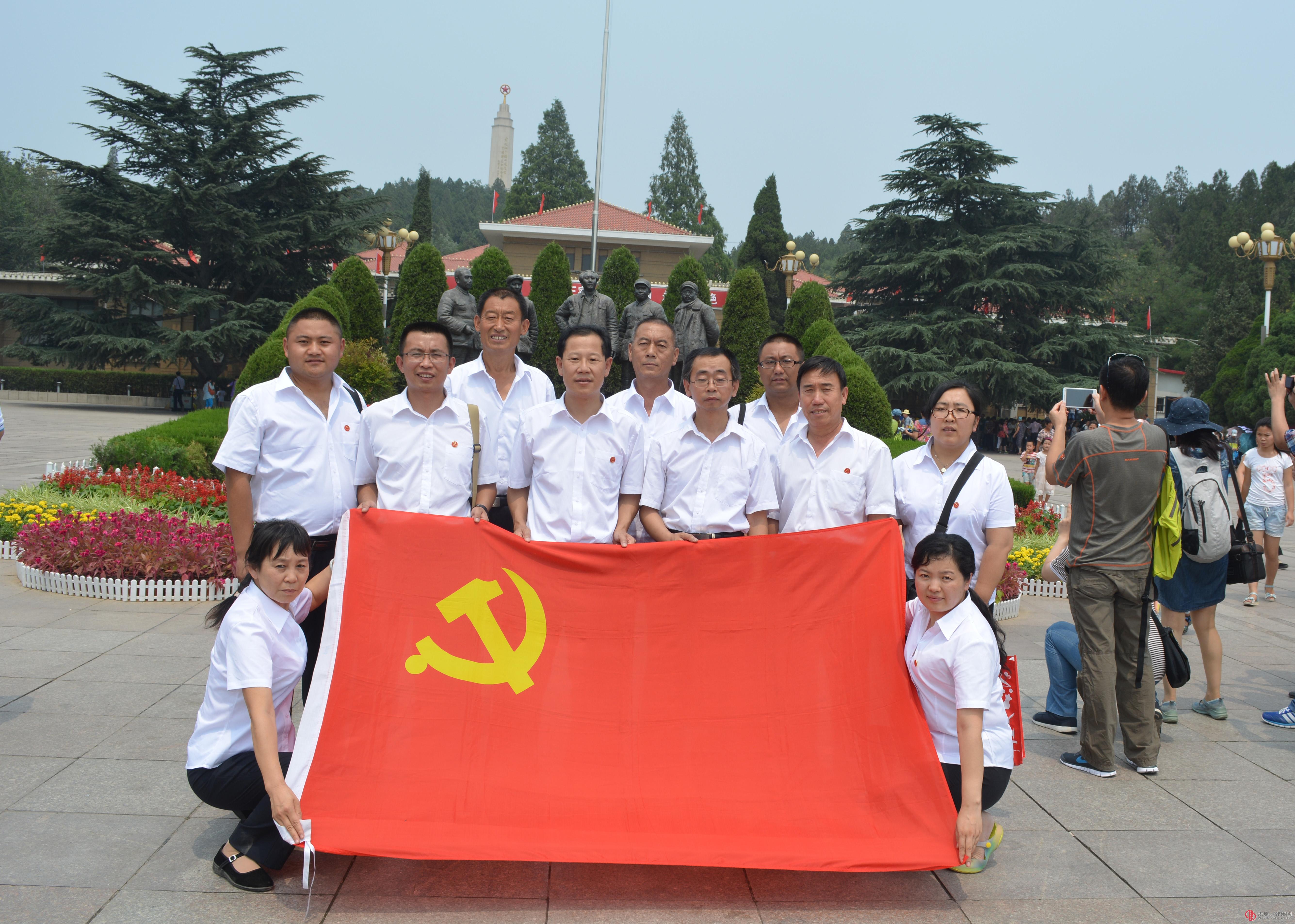 經(jīng)營公司黨支部赴西柏坡開展主題黨日活動(dòng)