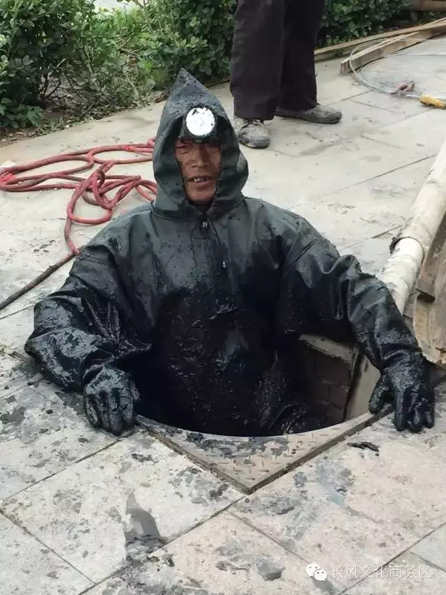 平凡人生的不凡之舉---記十一分長風商務區施工師傅徒手疏通管道