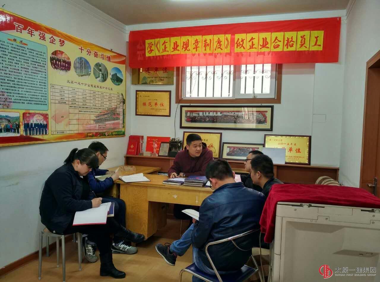 十分公司團支部召開學習3.19會議精神和《企業規章制度》 專題會議