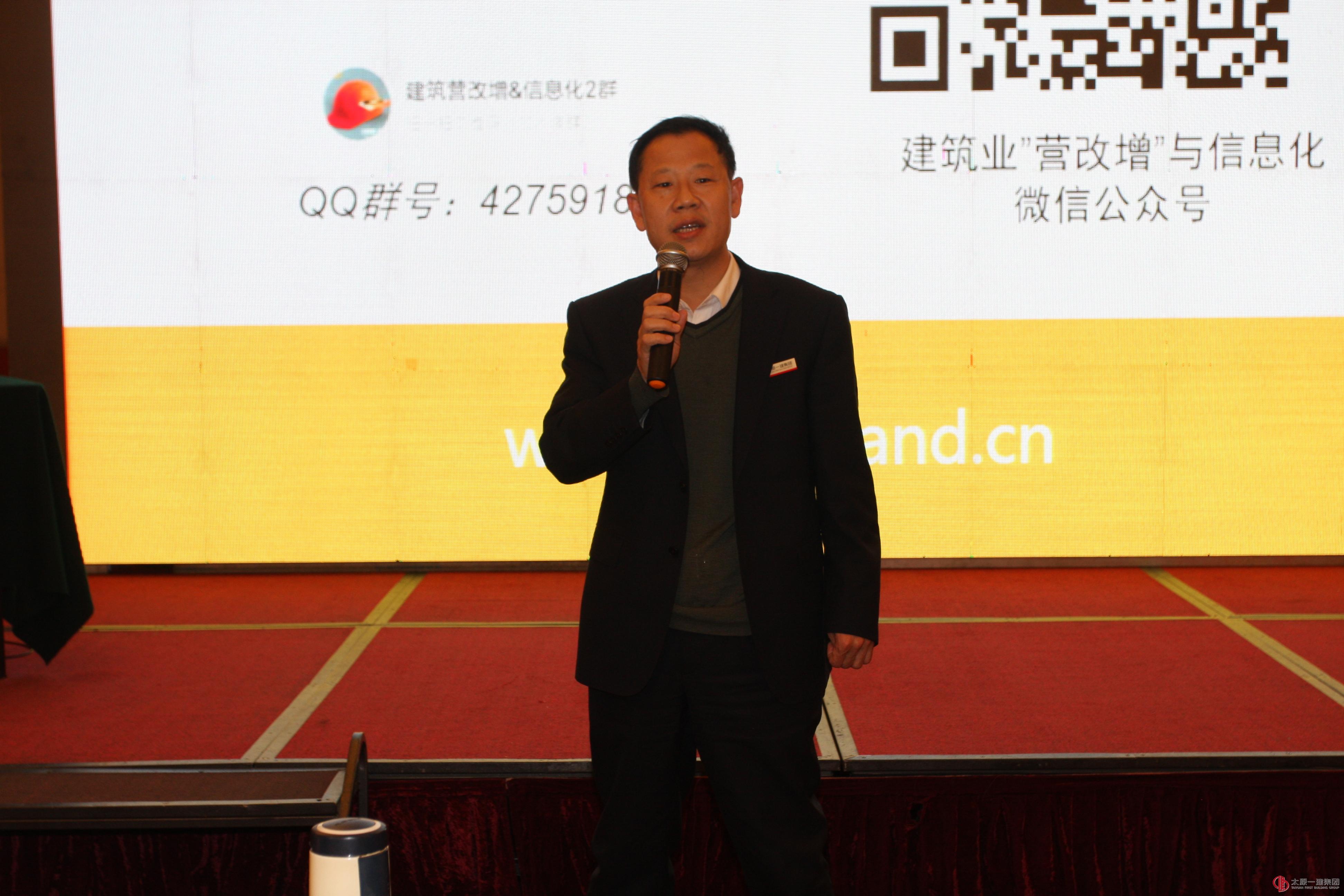 太原一建集團“營改增”專題培訓