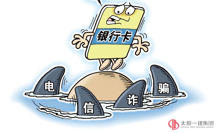 六部門(mén)：電信詐騙人員11月前不自首將從嚴(yán)懲處