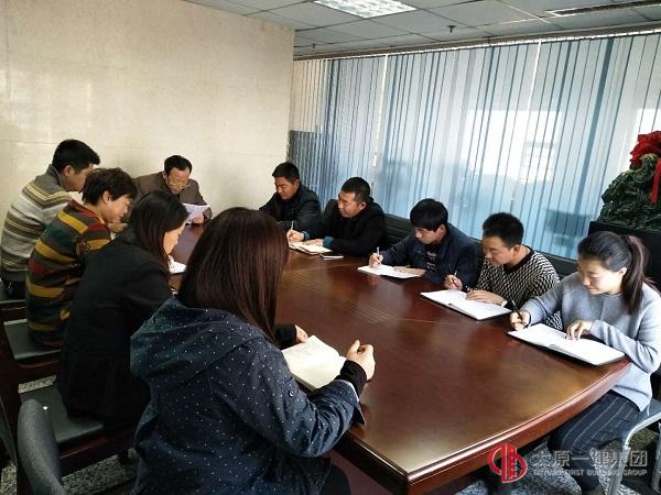 學習領會黨的十九大會議精神第一次學習會