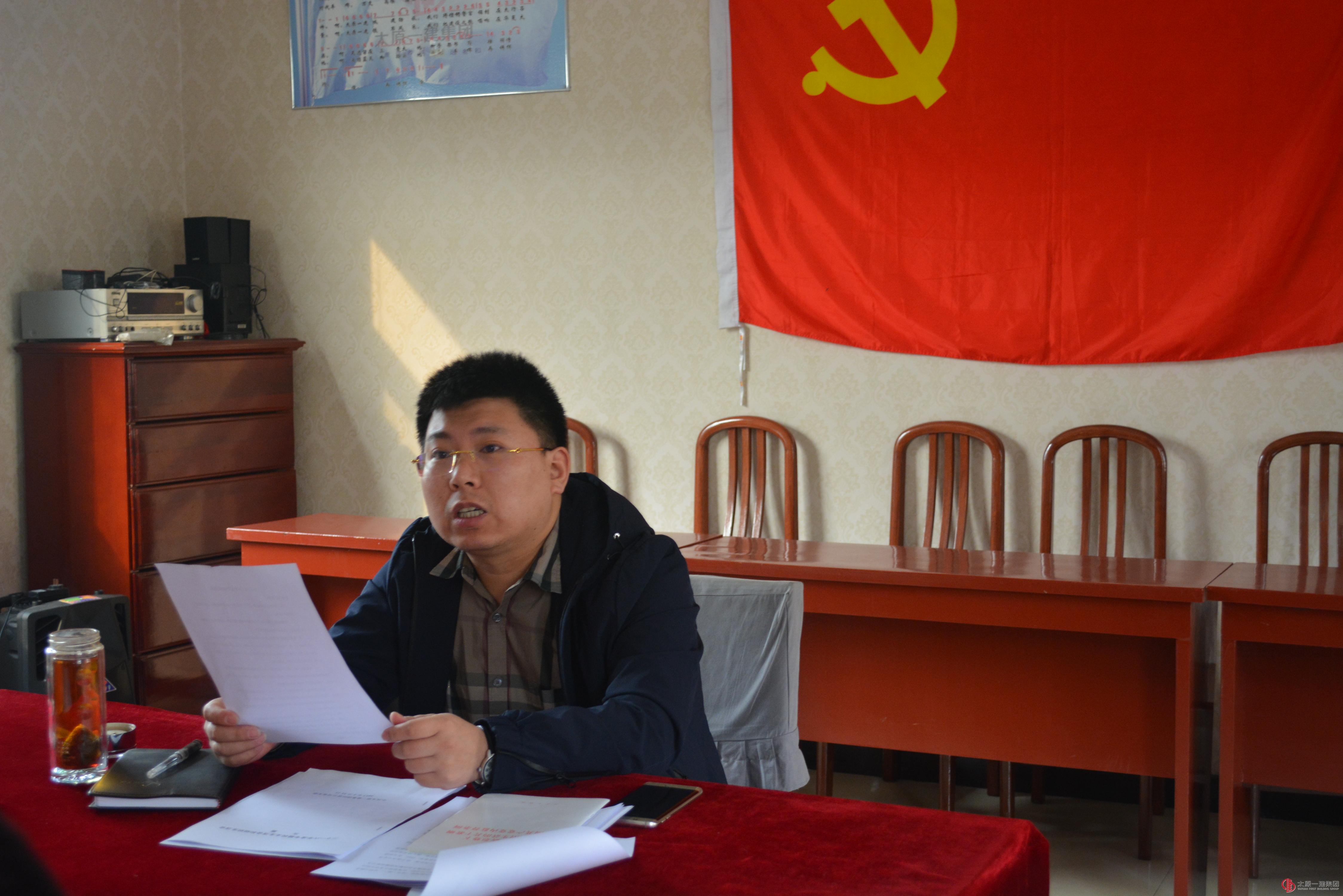 經(jīng)營公司黨支部召開專題組織生活會及民主評議黨員