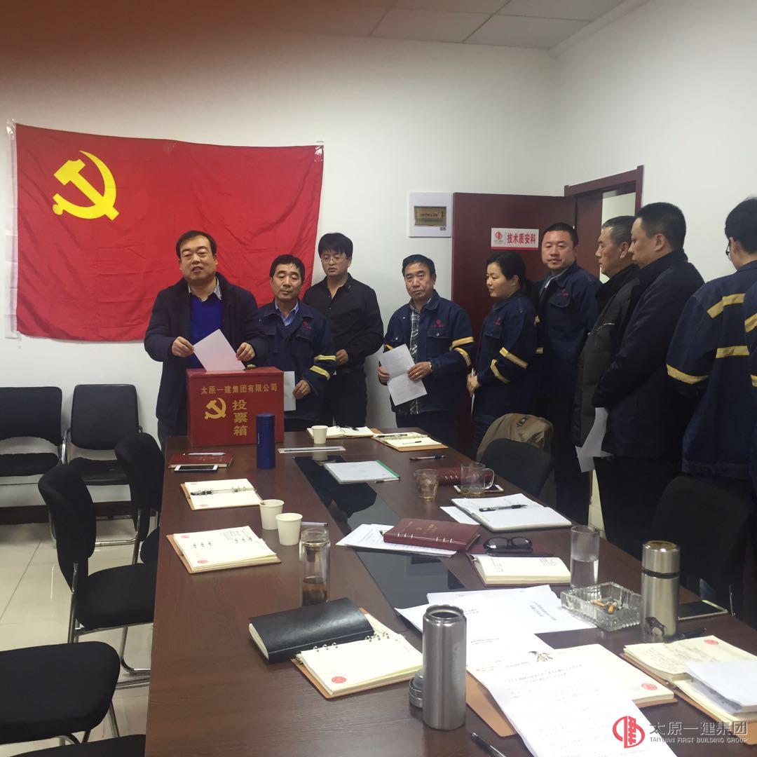 六分公司召開2017年度領導班子專題民主生活會、黨支部專題組織生活會民主評議黨員