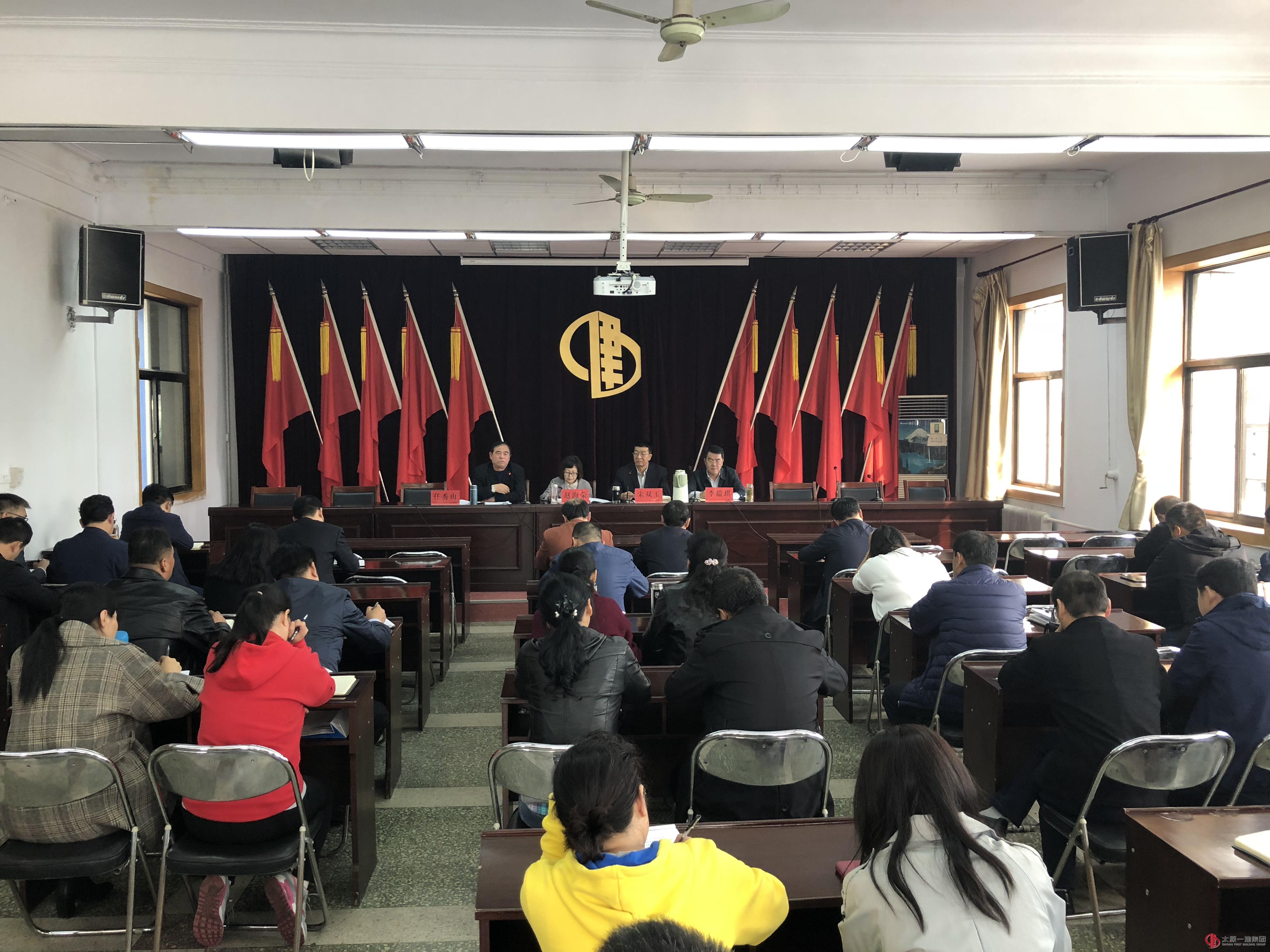 集團公司召開“313”九年回顧總結工作安排會議