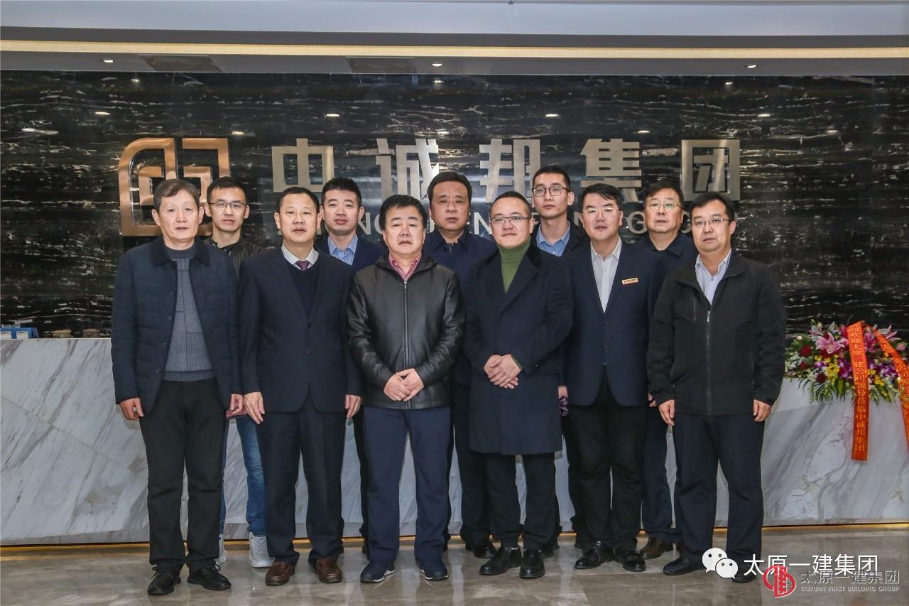 大力實施“走出去”戰略，奮力譜寫太原一建集團高質量發展新篇章