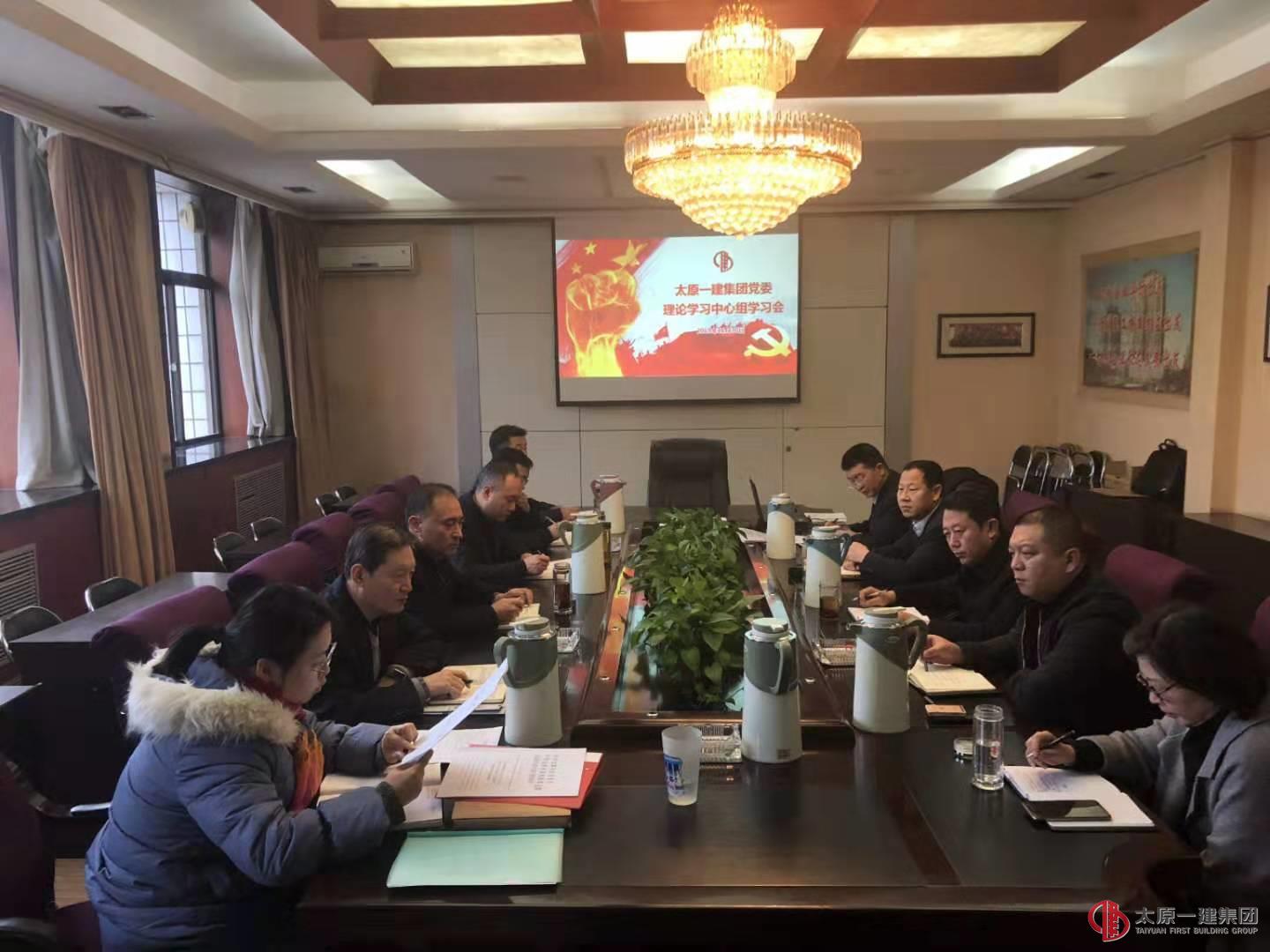 集團公司高管層2019年度政治業務培訓告一段落