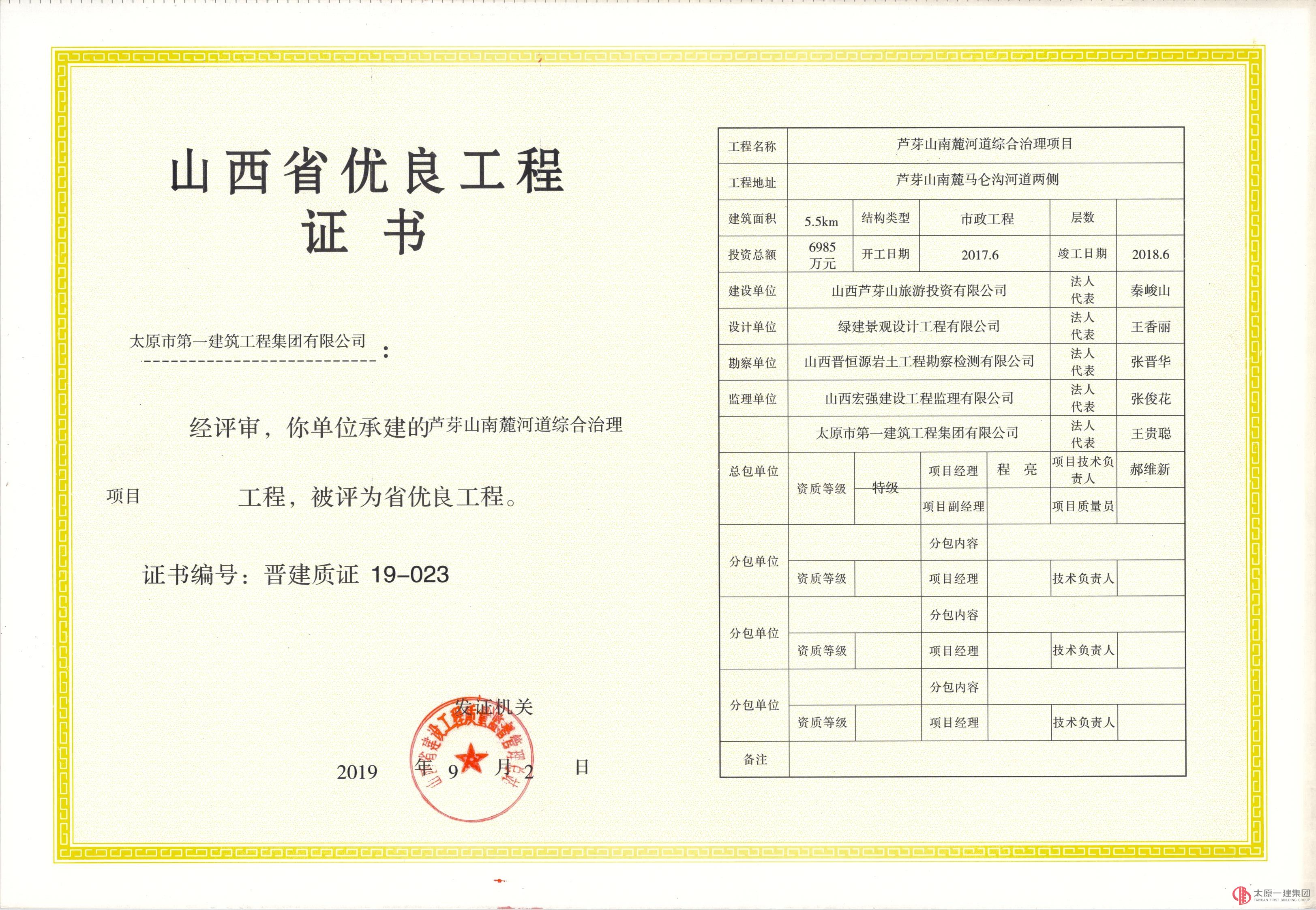 “質量奠定發展、實力鑄就品牌”太原一建集團在“質量月”里斬獲多項殊榮