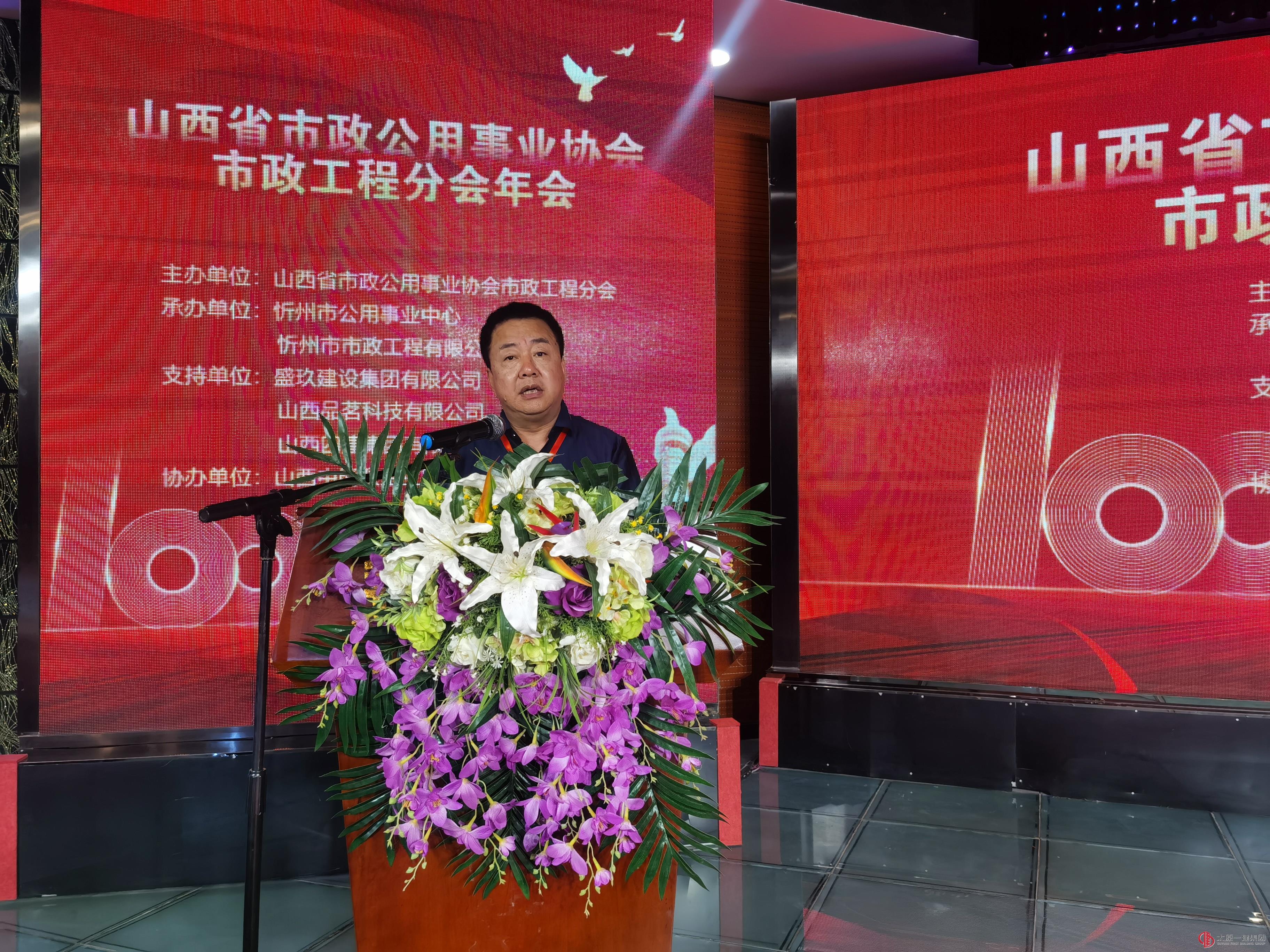 熱烈祝賀董事長王貴聰當選山西省市政公用事業協會市政分會長