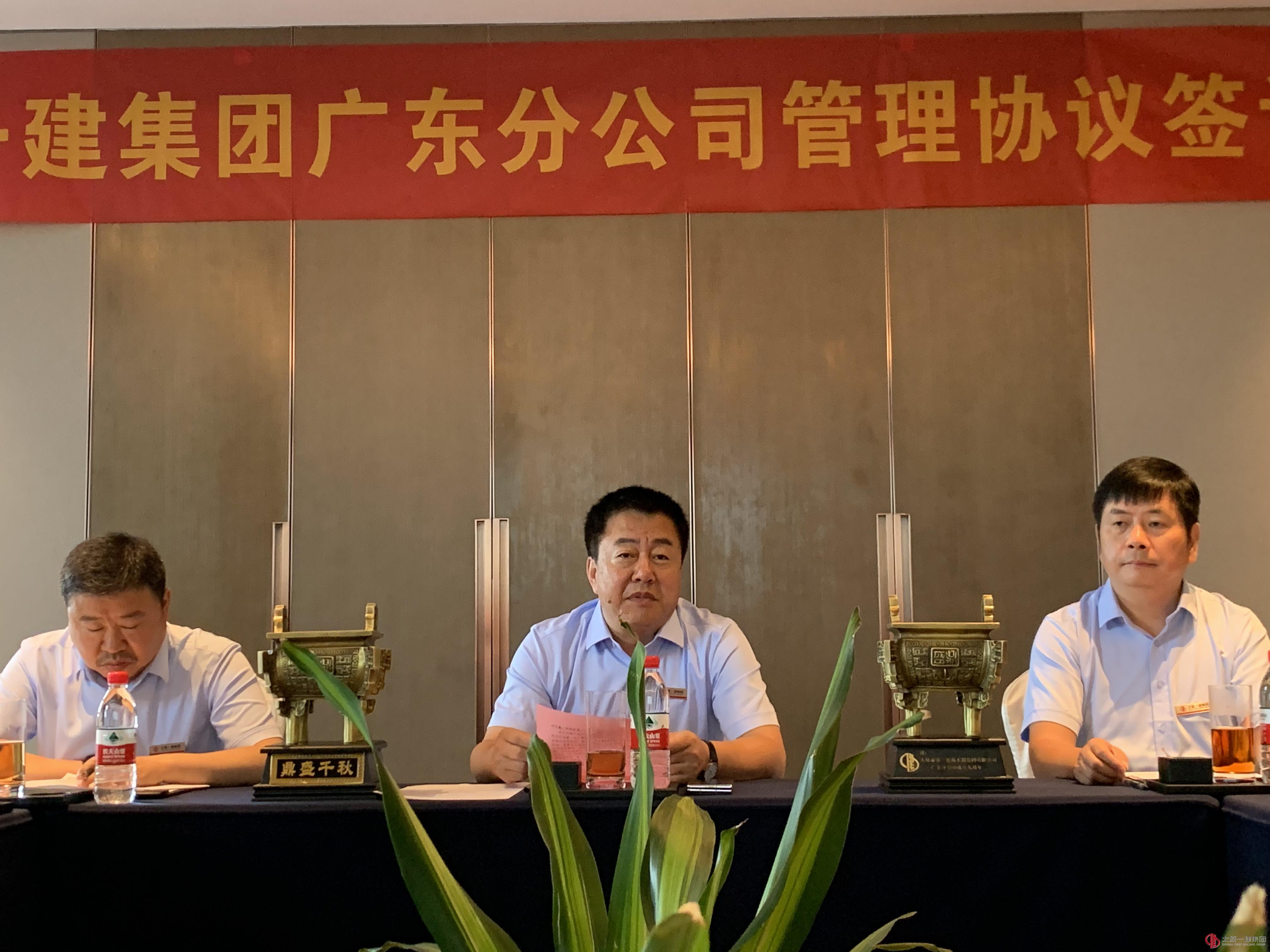 再啟新篇！集團公司廣東分公司續簽管理協議