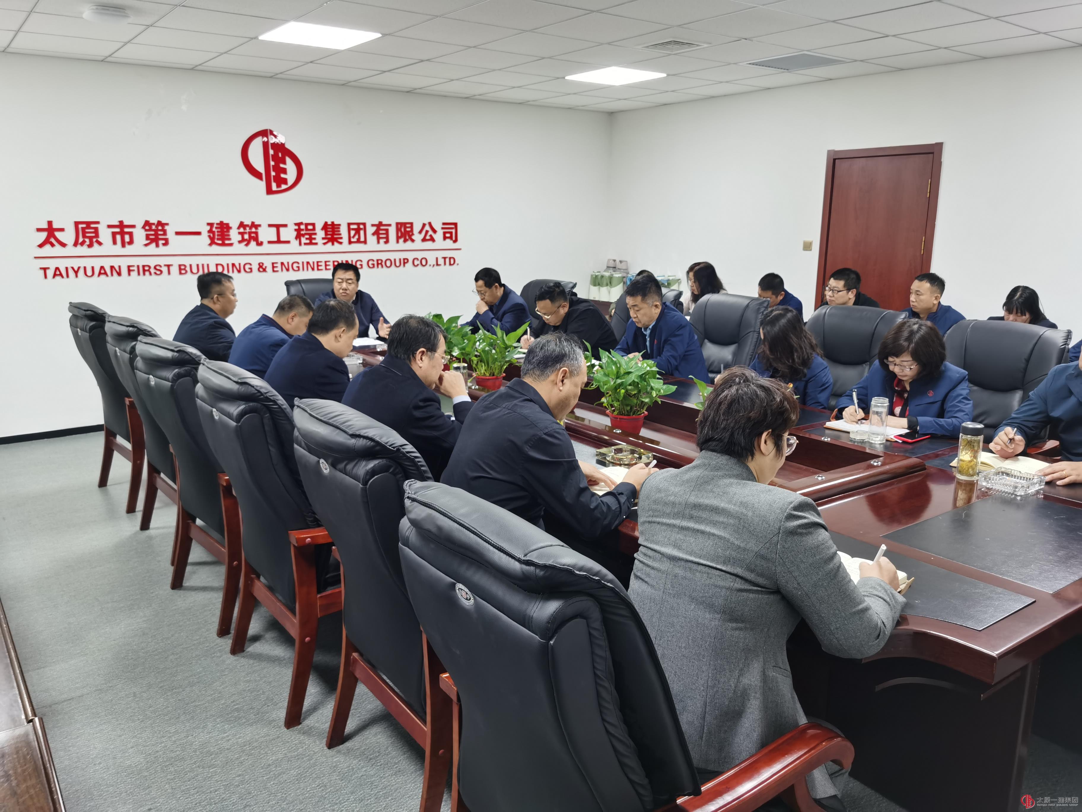 集團公司召開工作安排部署推進會