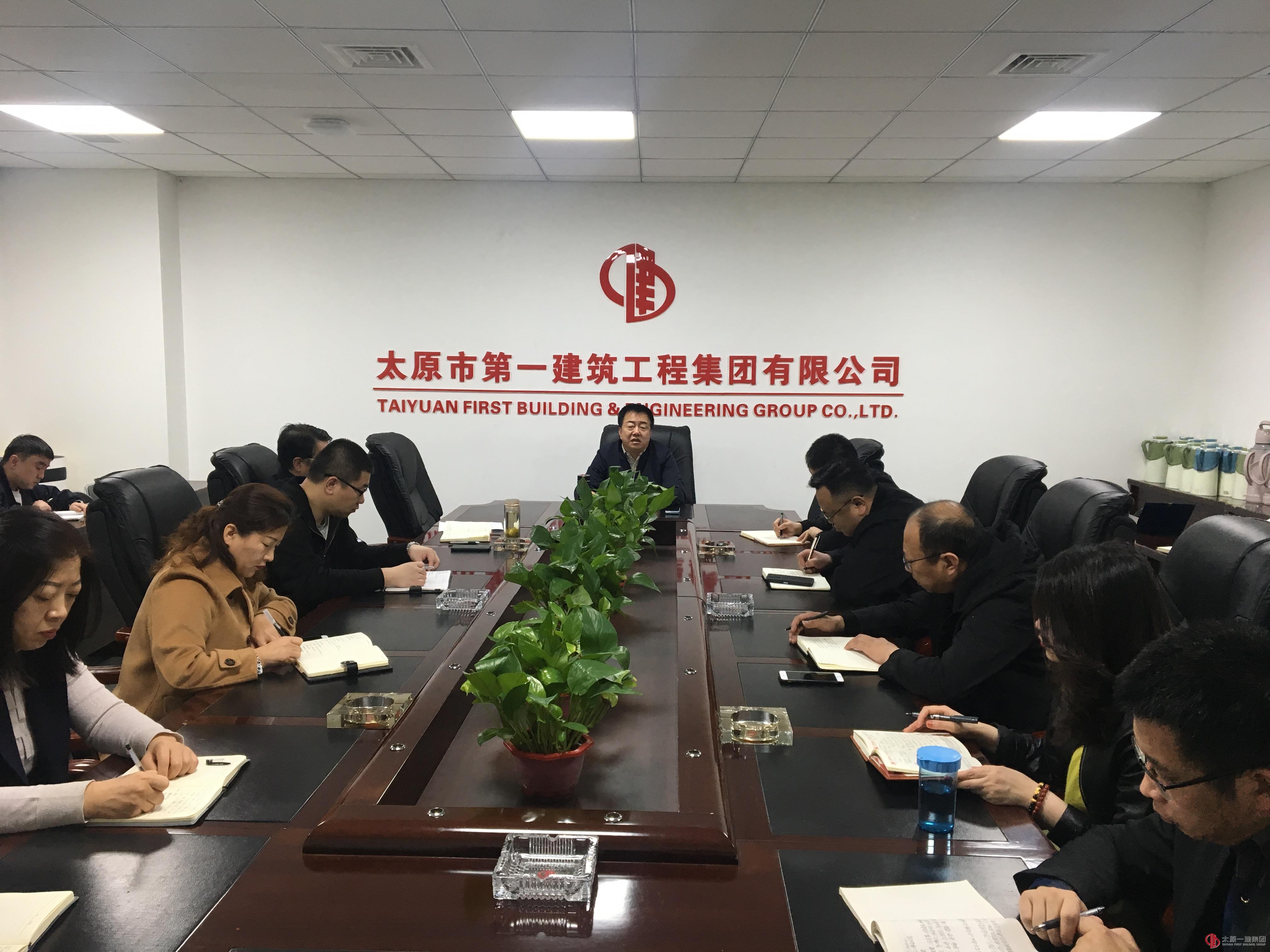 集團公司董事會辦公室 人力資源部 黨群工作部 機關黨總支召開部門工作會議