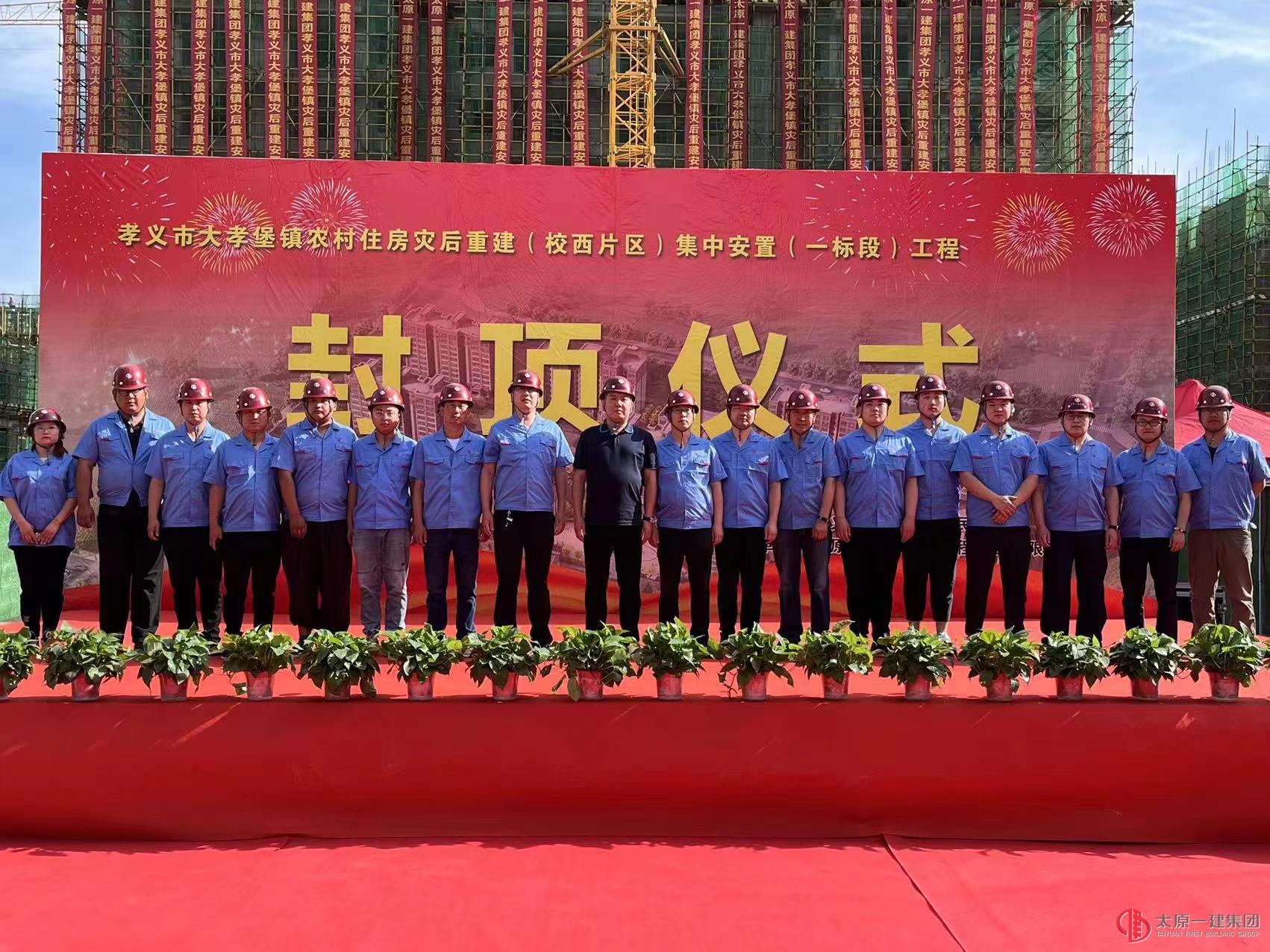 弘揚(yáng)一建鐵軍精神，助力重建美好家園