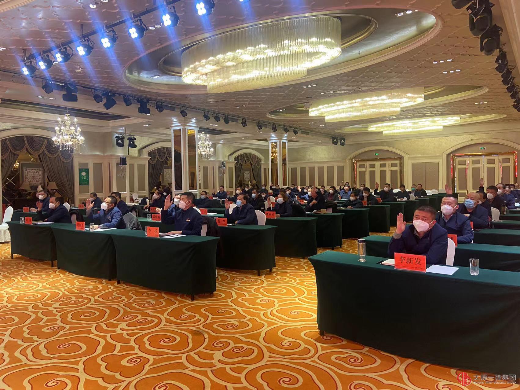 集團公司召開2022年度股東會議