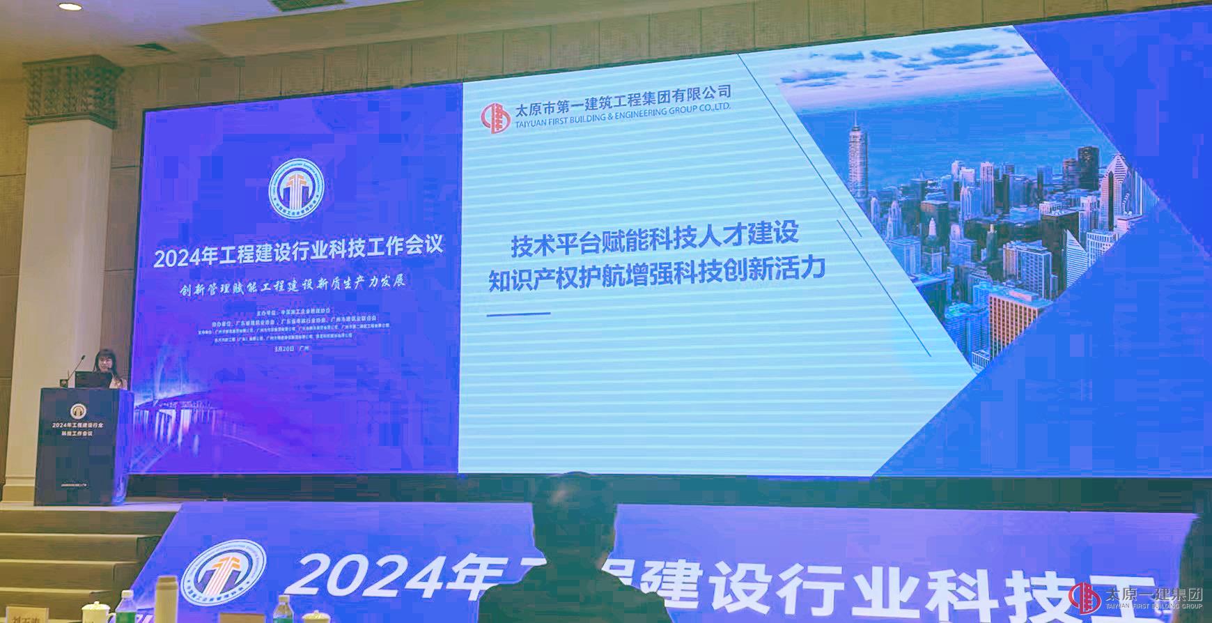 創新管理賦能新質生產力發展