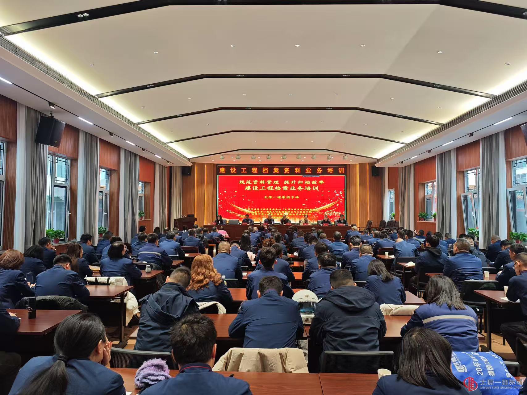 集團(tuán)公司開(kāi)展《建設(shè)工程檔案資料業(yè)務(wù)》專題培訓(xùn)