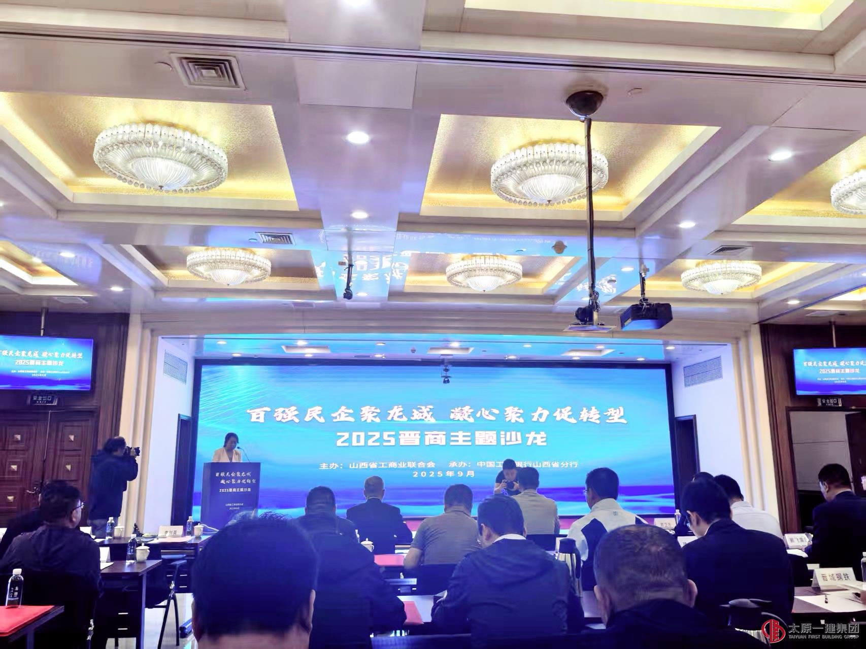 太原一建集團(tuán)連續(xù)六年入圍“山西省民營企業(yè)百強(qiáng)”榜單